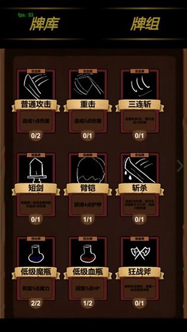 简易卡牌冒险截图1