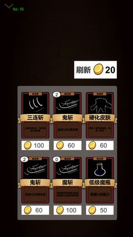 简易卡牌冒险截图2