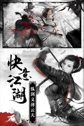 新雪刀江湖[图1]