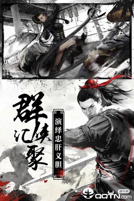 新雪刀江湖截图1