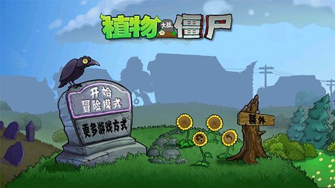 植物大战僵尸仿e支[图1]