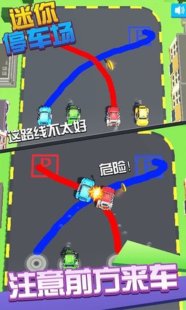 迷你停车场截图1