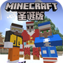 工艺世界圣诞版