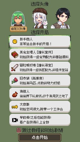 商旅马车截图3