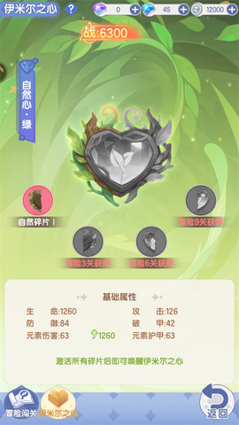 仙境传说：破晓[图2]
