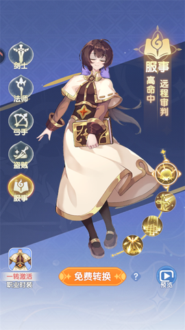 仙境传说：破晓[图3]
