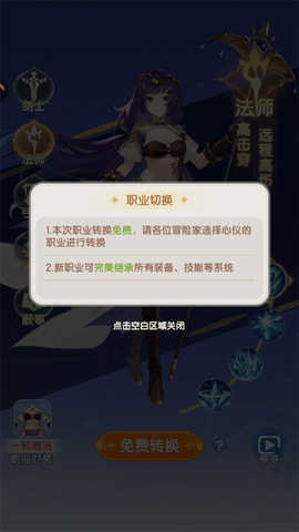 仙境传说：破晓[图4]