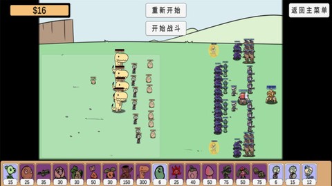 植物沙盒大战截图1