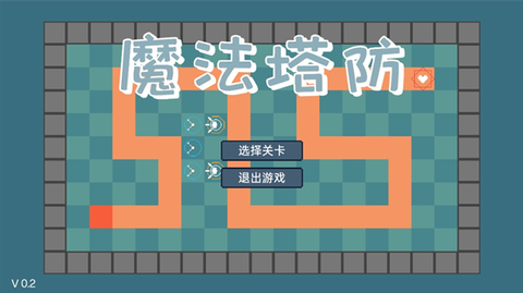 魔法塔防[图1]