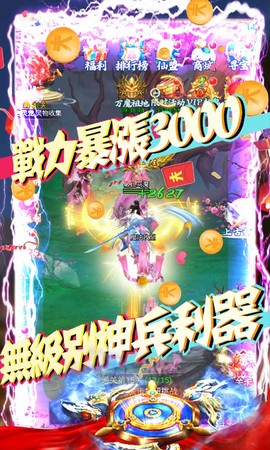 斩仙天下(十倍返利)截图1