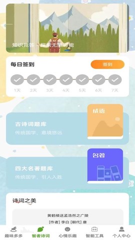 口袋乐翻天[图1]