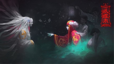 纸嫁衣1[图2]