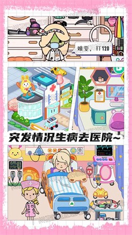 芭比梦工厂截图3