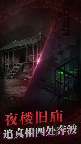纸嫁衣1截图3