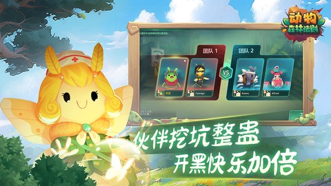 动物:森林法则截图1
