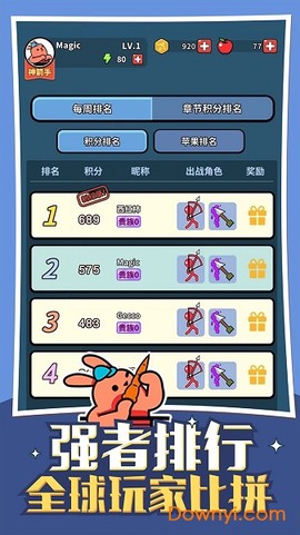 弓箭大冒险截图1