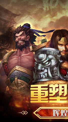 三国之怒[图1]