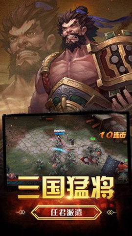 三国之怒截图2