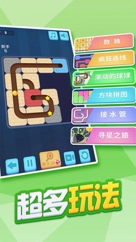 拼图发烧友截图1