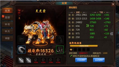 屠龙霸业单机版手游[图1]
