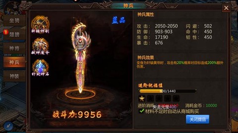 屠龙霸业单机版手游[图2]