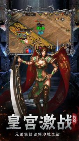复古传奇怀旧版截图3