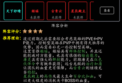 混沌挂机[图2]