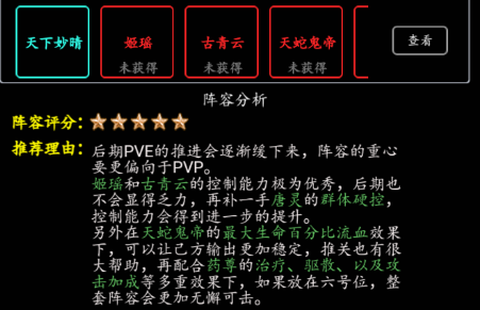 混沌挂机[图3]