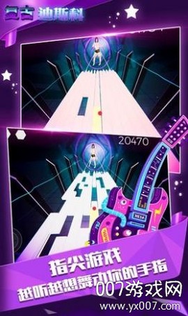 复古迪斯科截图1