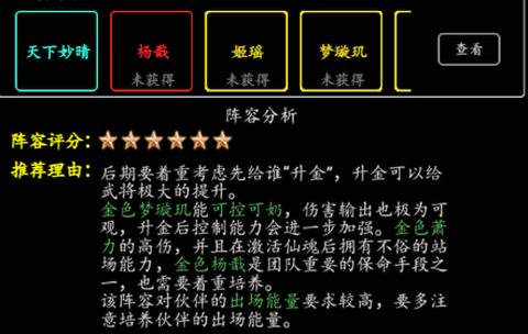 混沌挂机[图4]
