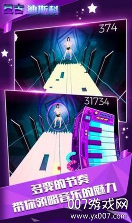 复古迪斯科截图2