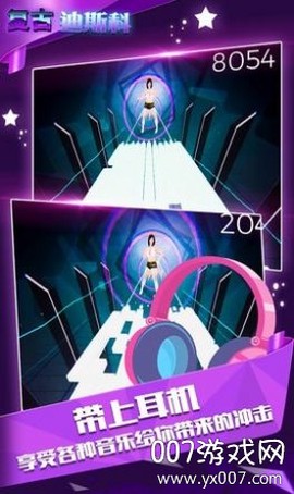 复古迪斯科截图3