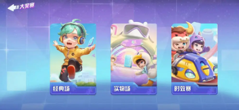 男神女神向前冲截图2