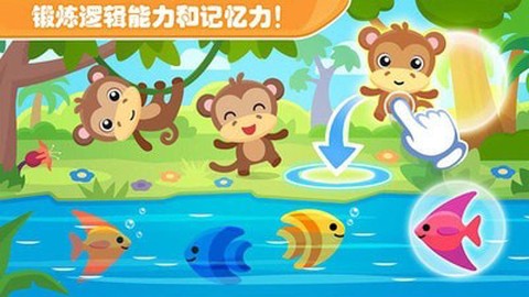 儿童玩具模拟世界截图3