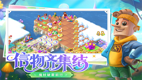 合并童话国截图3
