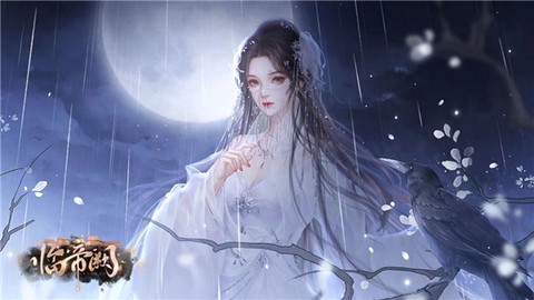 临帝阙截图1
