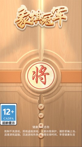 万宁象棋[图1]