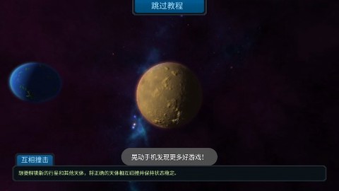 口袋里的宇宙截图2