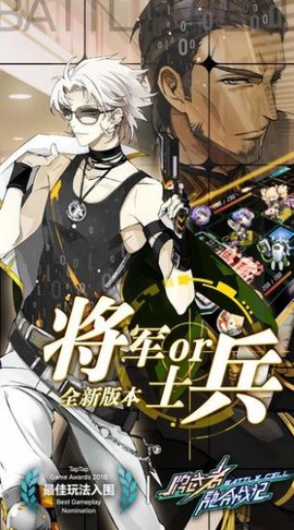 明日战纪截图2