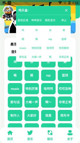 鸡乐盒截图2