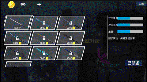疾速之刃[图5]