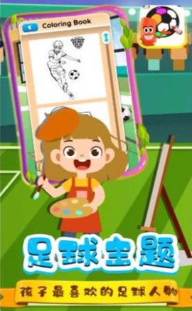 迷你足球小子截图1