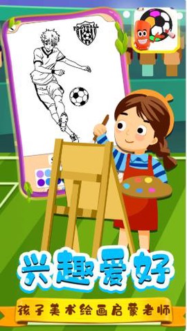 迷你足球小子截图3