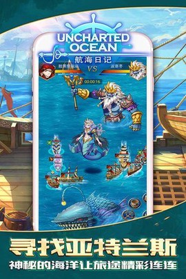 航海日记截图2