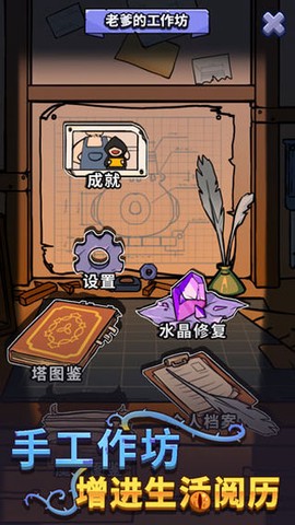 放置塔卫：幽林守卫者截图2
