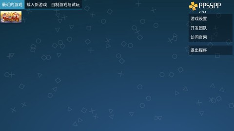 火影忍者疾风传：究极冲击截图2