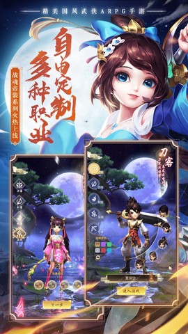 热血神剑截图2