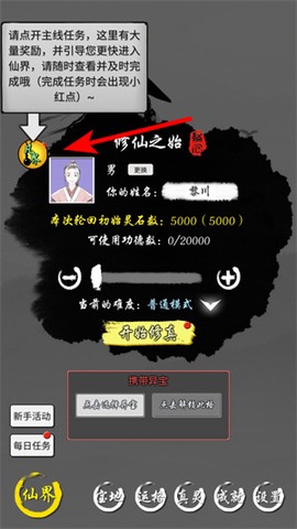 修仙商人模拟器免广告版[图2]
