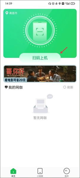 趣网咖截图1