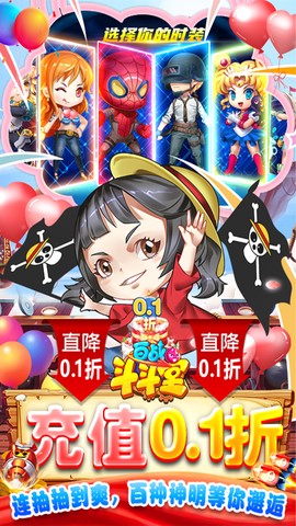 百战斗斗堂截图3